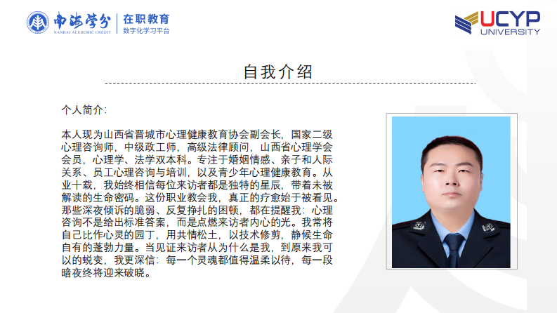 网络舆情群体极化对国企干部职工思想政治教育的影响研究-第2页-缩略图