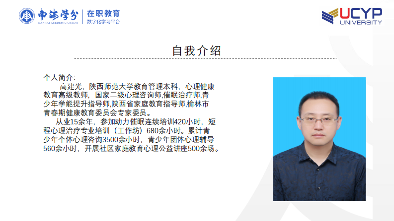 家庭关系失调青少年厌学行为矫正的实务探索-第2页-缩略图