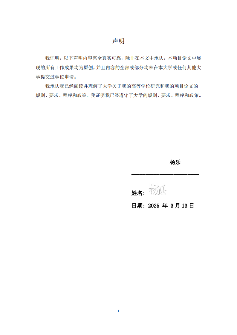 乾灃湯泉生活館服務(wù)營銷策略研究-第2頁-縮略圖