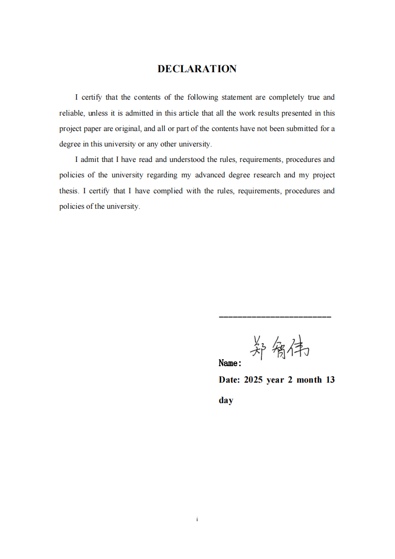 珠海市海港汽車貨運有限公司風(fēng)險管理體系優(yōu)化研究-第2頁-縮略圖