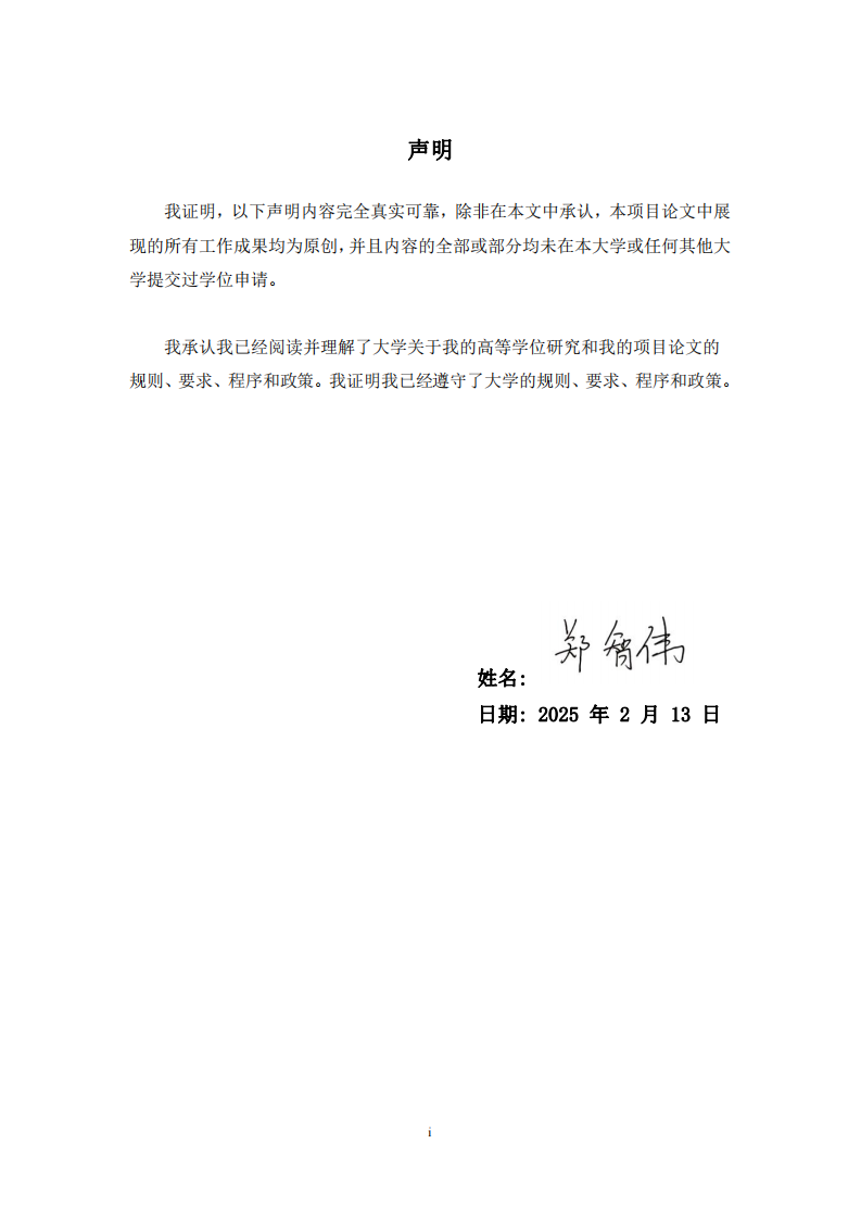 珠海市海港汽車貨運有限公司風(fēng)險管理體系優(yōu)化研究-第2頁-縮略圖