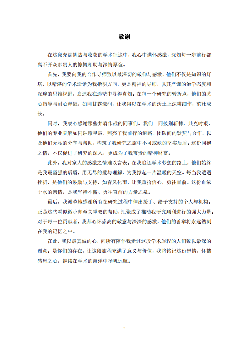 珠海市海港汽車貨運有限公司風(fēng)險管理體系優(yōu)化研究-第3頁-縮略圖