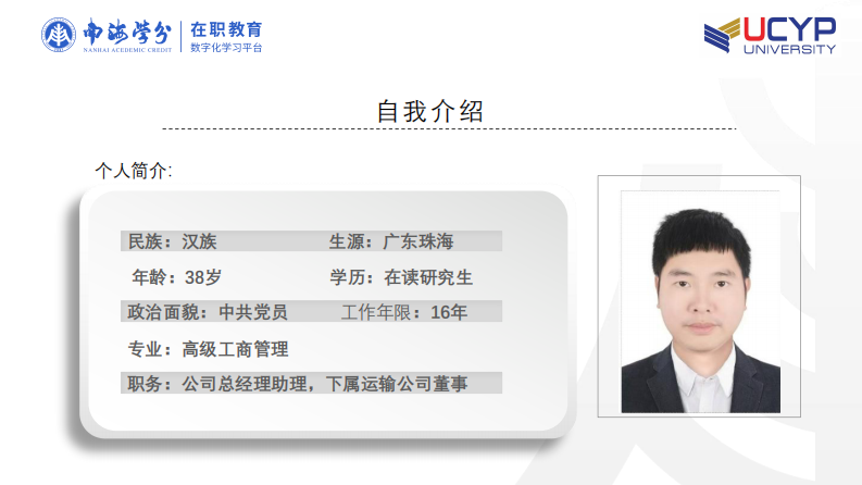 珠海市海港汽車貨運有限公司風(fēng)險管理體系優(yōu)化研究-第2頁-縮略圖