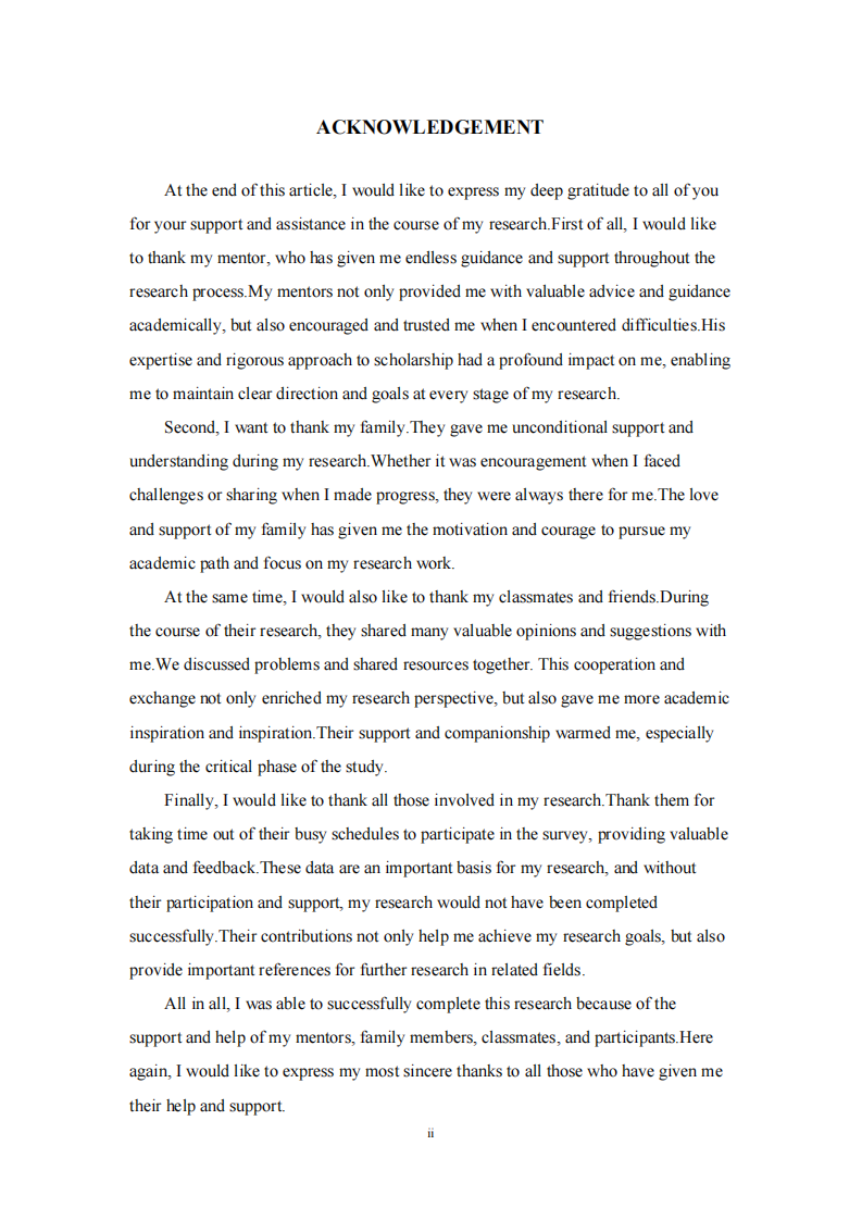 M 健康管理应用用户持续使用意愿影响因素研究-第3页-缩略图