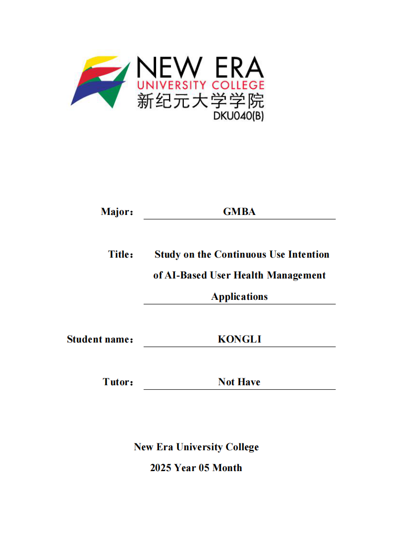 M 健康管理应用用户持续使用意愿影响因素研究-第1页-缩略图