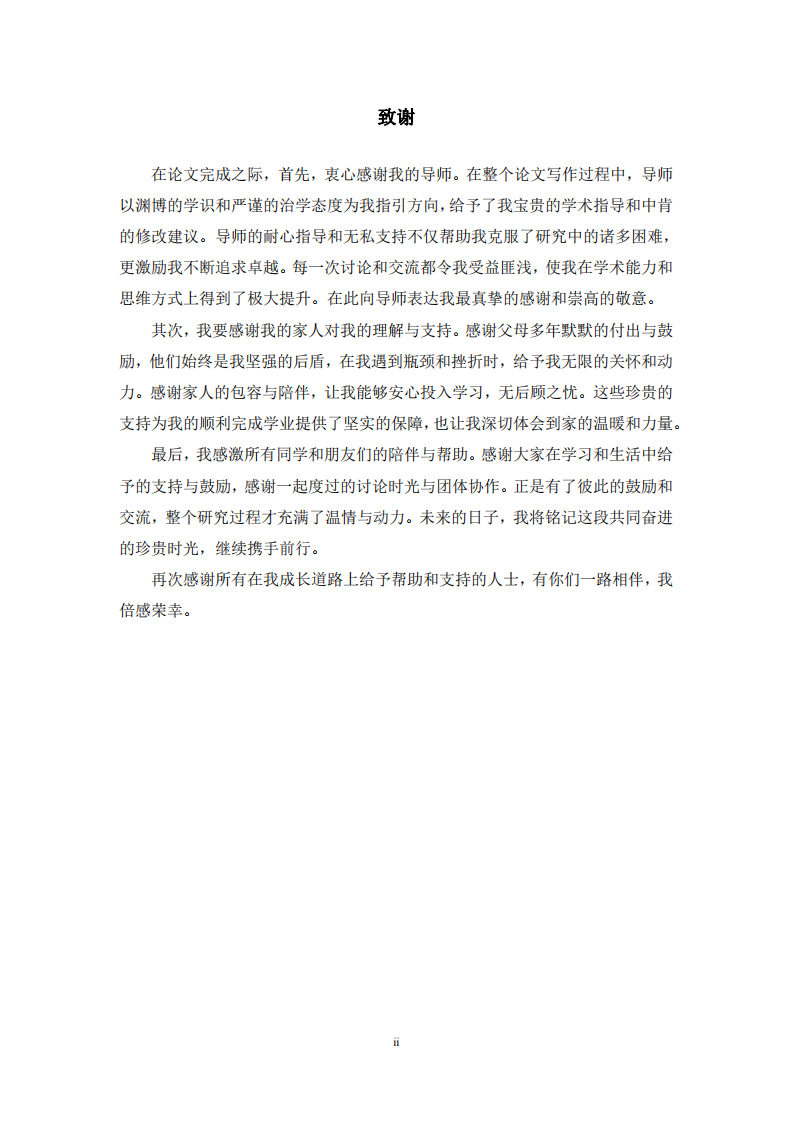 水环境治理项目绩效评价研究-第3页-缩略图