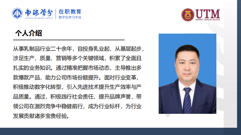 乳制品企业社会责任对品牌资产的影响研究-第2页-缩略图