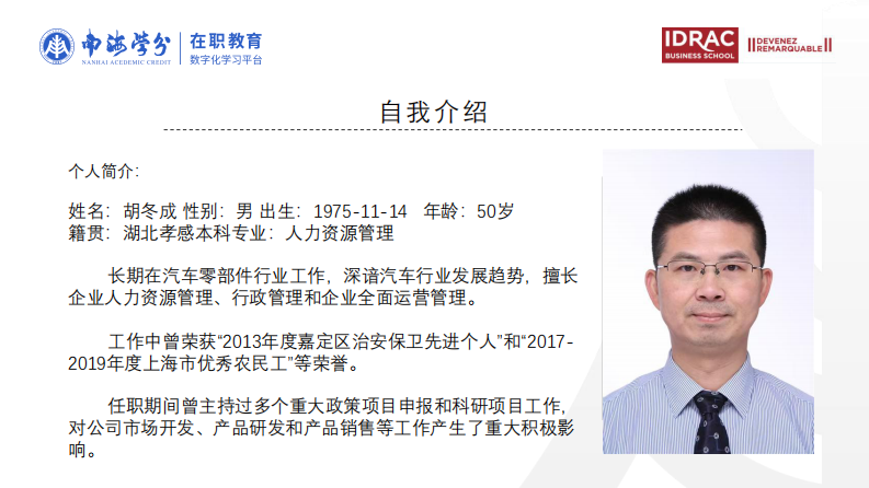 员工工资差异对企业绩效的影响研究-第2页-缩略图