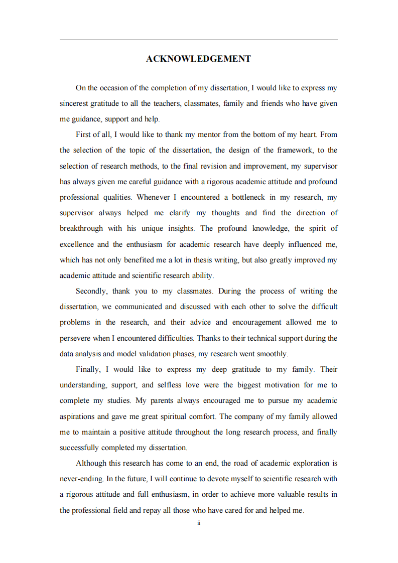 电力设备企业员工工作压力影响因素研究-第3页-缩略图