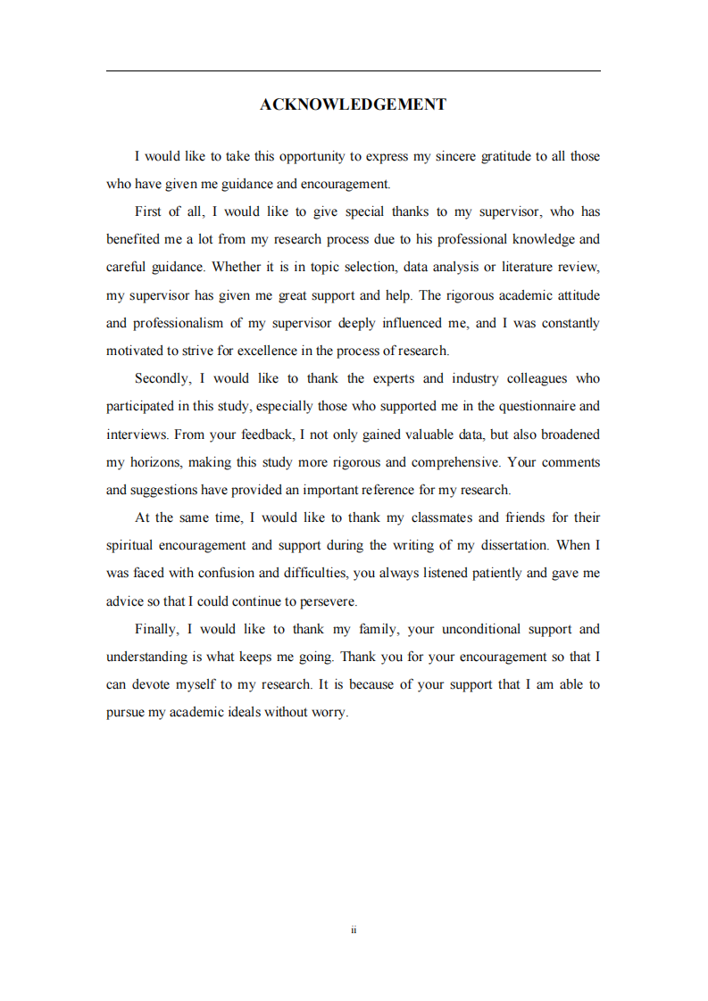 再生资源企业绩效评价研究-第3页-缩略图