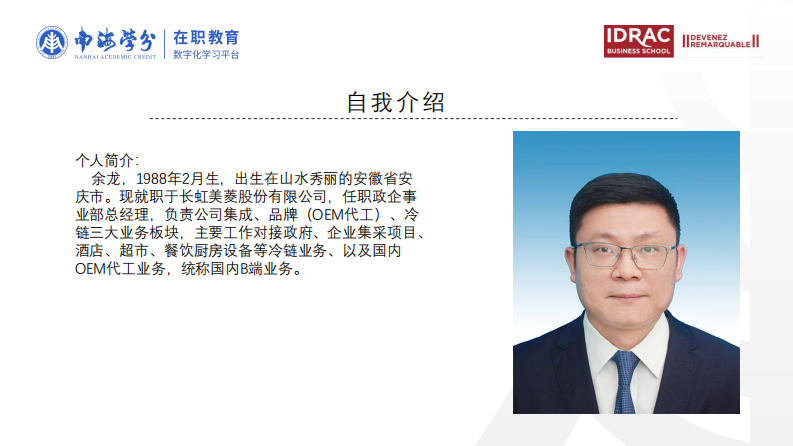 企业创新对绿色转型的影响研究-第2页-缩略图