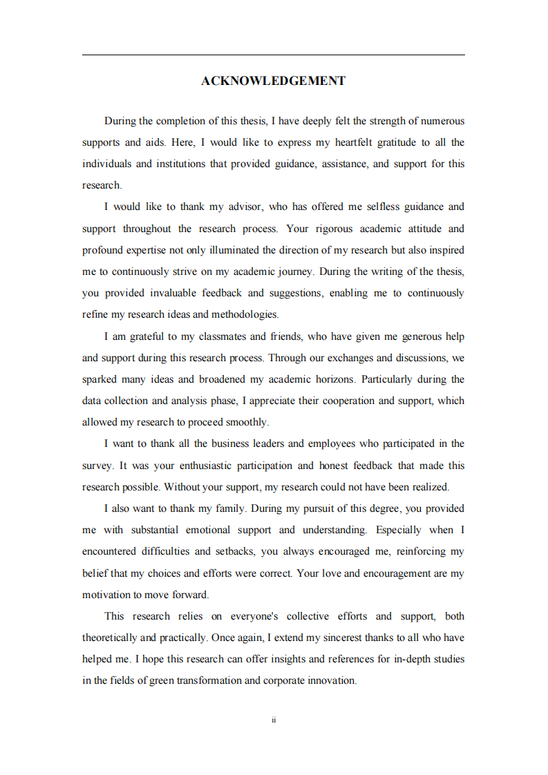 企业创新对绿色转型的影响研究-第3页-缩略图