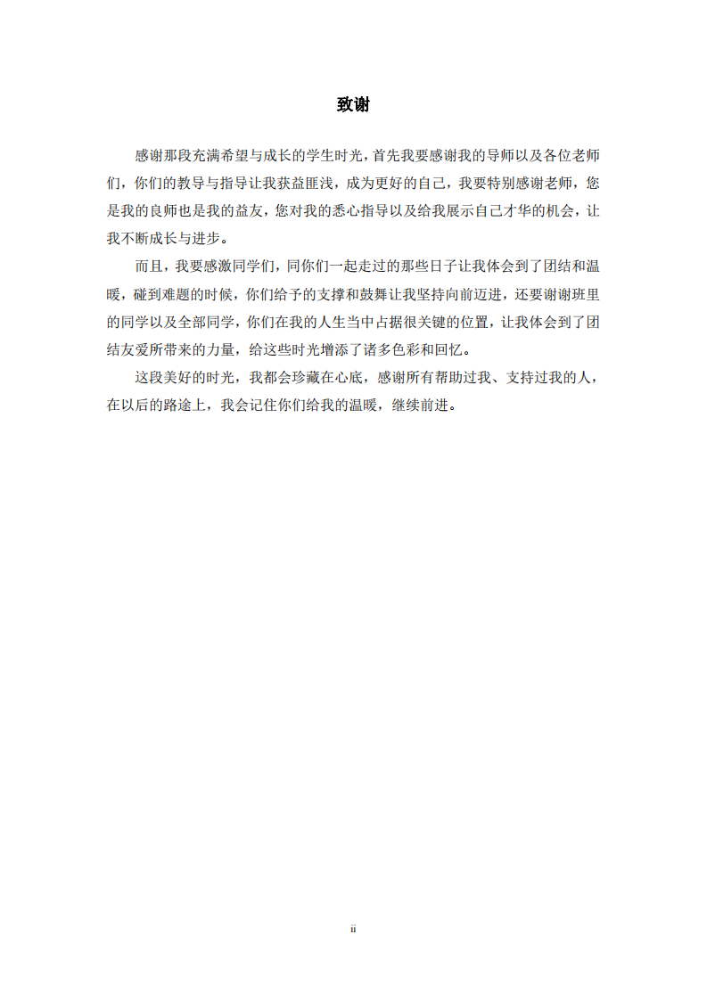 S 企业员工工作压力与心理健康关系研究-第3页-缩略图