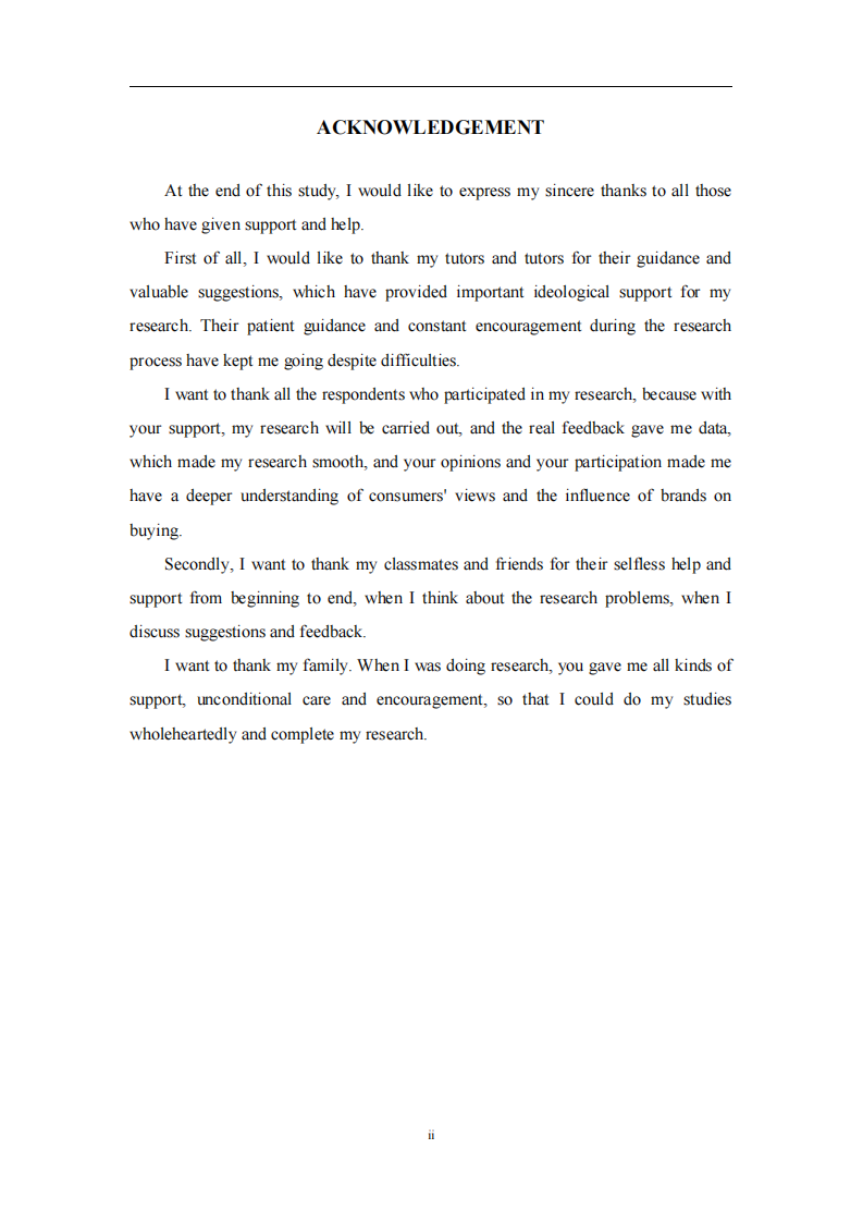 白酒企业品牌形象对购买行为的影响研究-第3页-缩略图