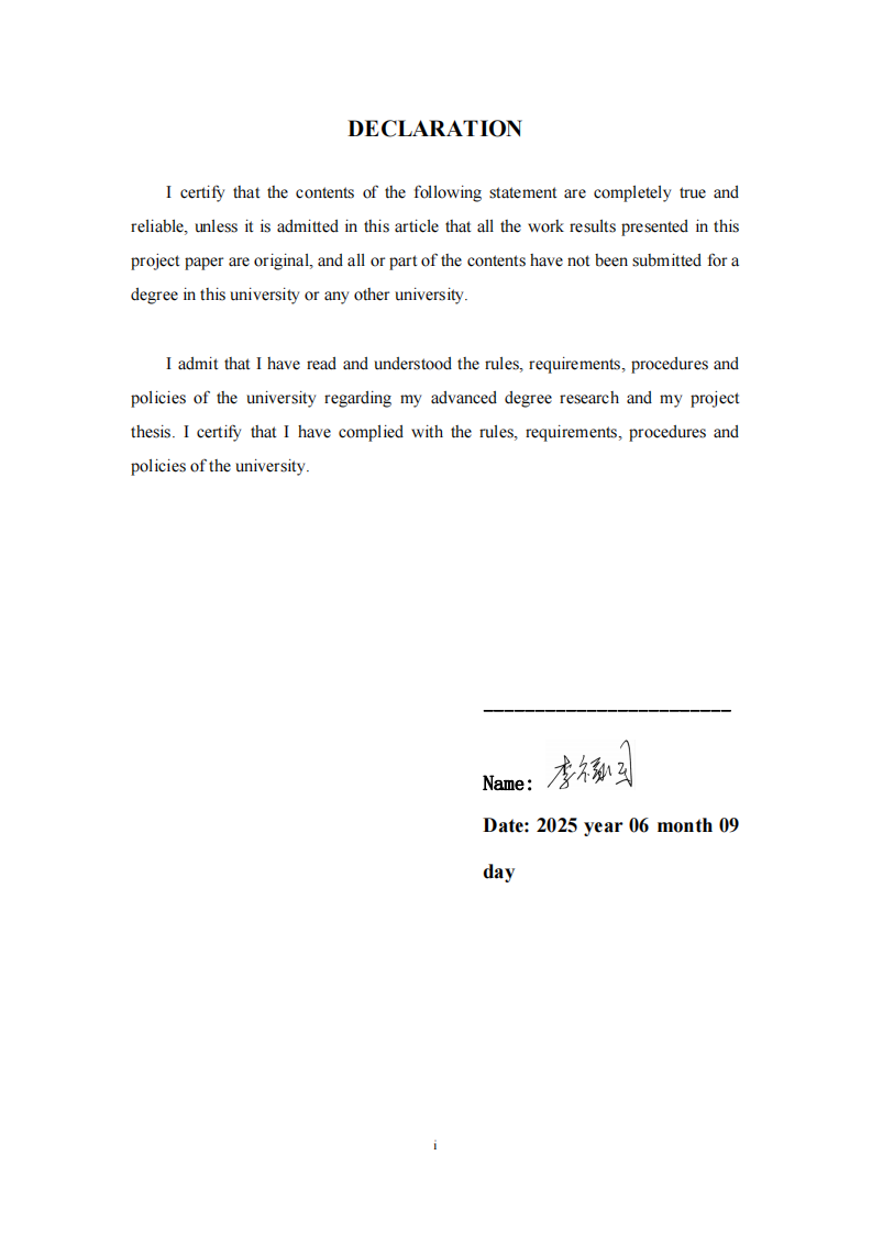 数字化转型对酒类企业组织能力的研究影响-第2页-缩略图