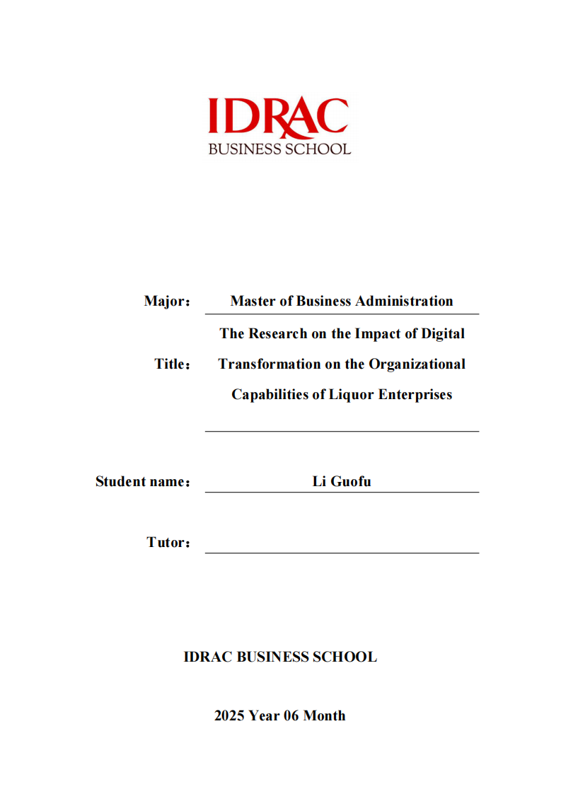 数字化转型对酒类企业组织能力的研究影响-第1页-缩略图