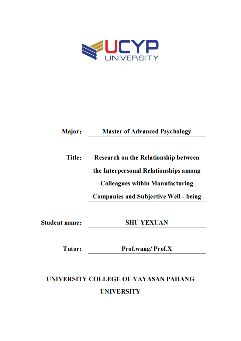 制造业从业者公司内部同侪人际关系与主观幸福感的关系研究-第1页-缩略图
