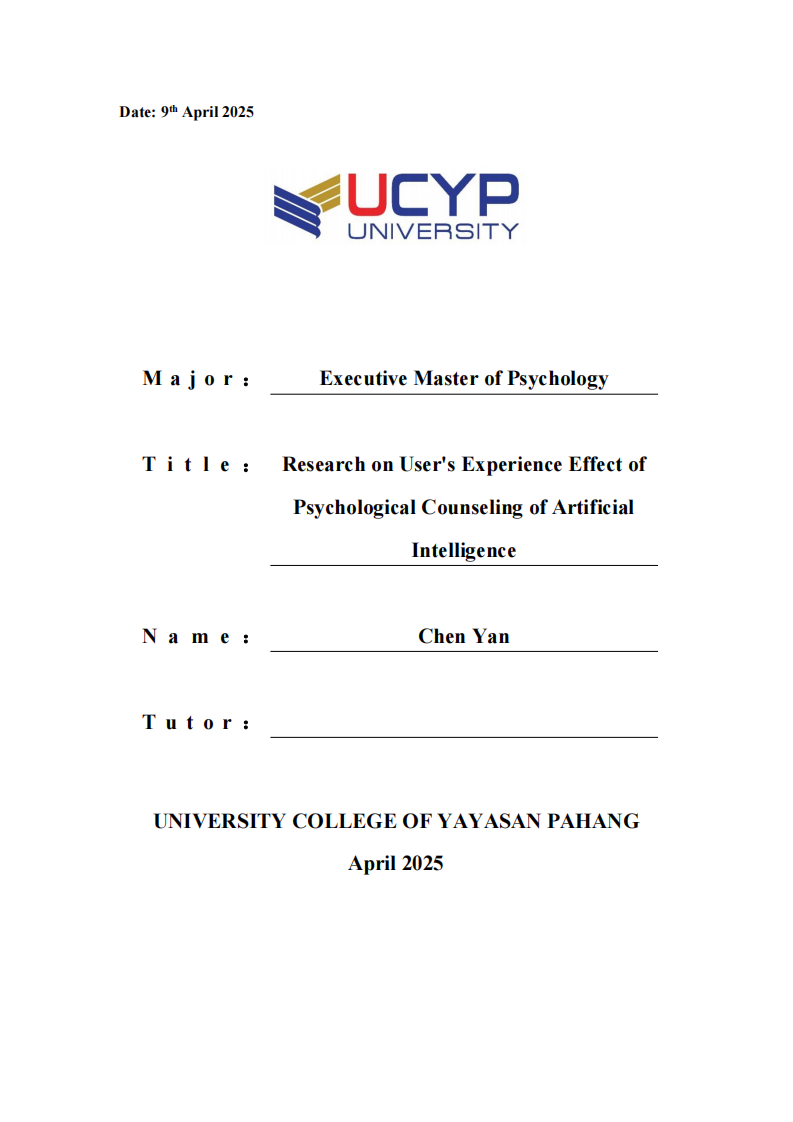 用户对人工智能心理咨询的体验效果研究-第1页-缩略图