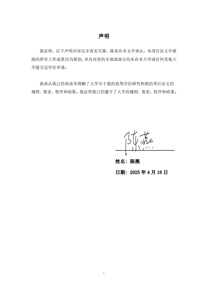 用户对人工智能心理咨询的体验效果研究-第2页-缩略图