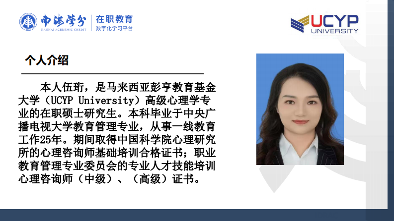 小学毕业生学习投入和心理韧性关系的研究-第2页-缩略图