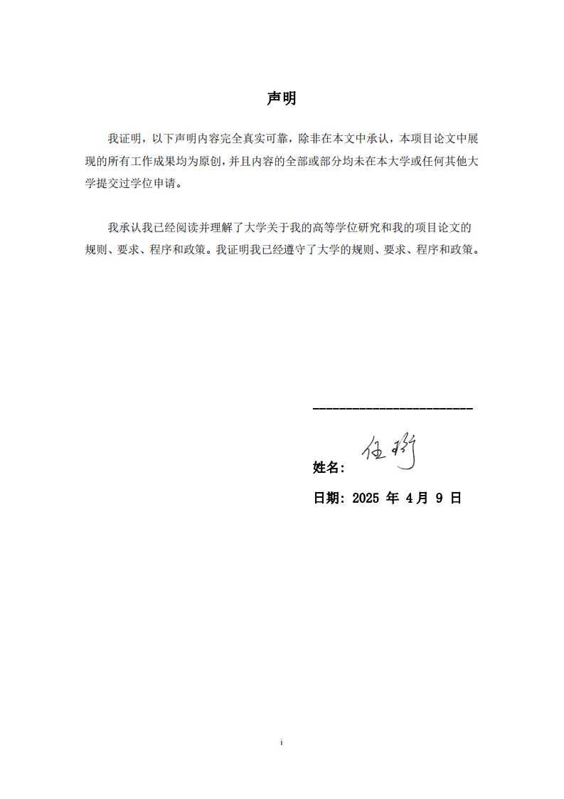小学毕业生学习投入和心理韧性关系的研究-第2页-缩略图