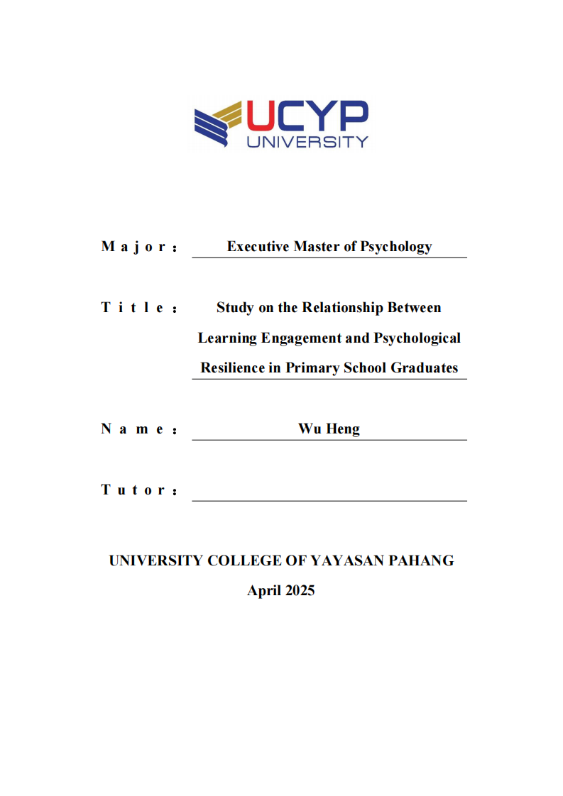 小学毕业生学习投入和心理韧性关系的研究-第1页-缩略图