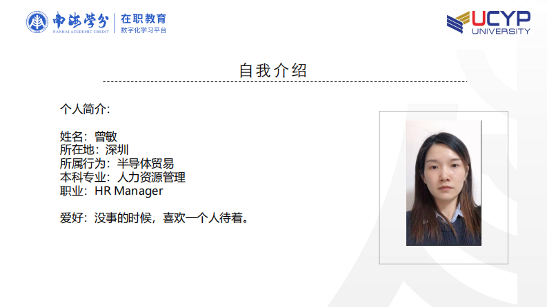 心理测评技术对企业人才选拔影响的研究-第2页-缩略图