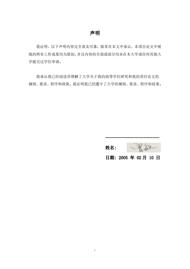 心理测评技术对企业人才选拔影响的研究-第2页-缩略图