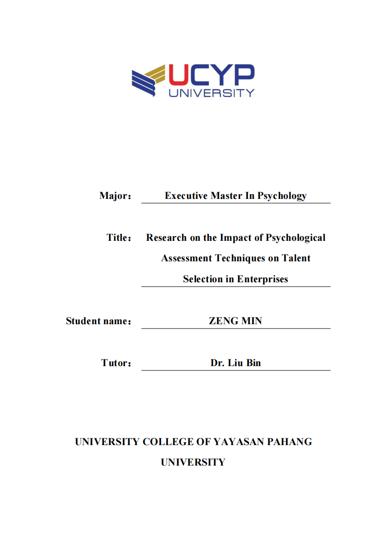心理测评技术对企业人才选拔影响的研究-第1页-缩略图
