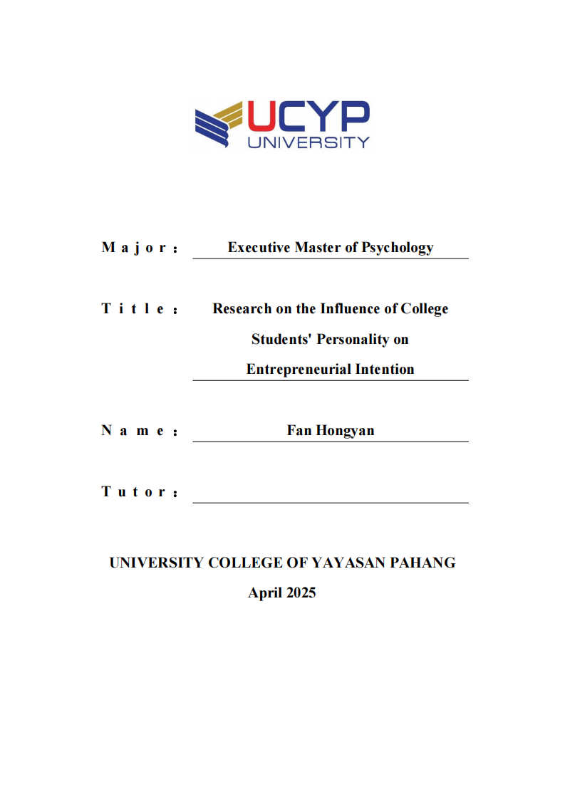 大学生人格对创业意愿的影响研究-第1页-缩略图