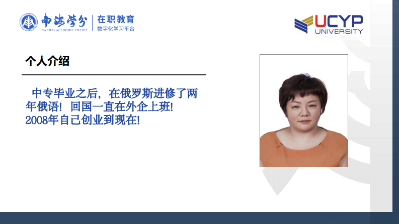 大学生人格对创业意愿的影响研究-第2页-缩略图