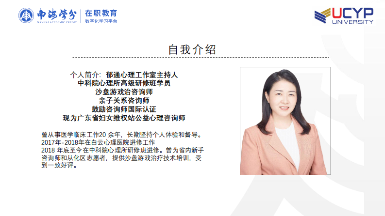 家庭冲突、心理韧性与青少年早期抑郁情绪发展的关系-第2页-缩略图