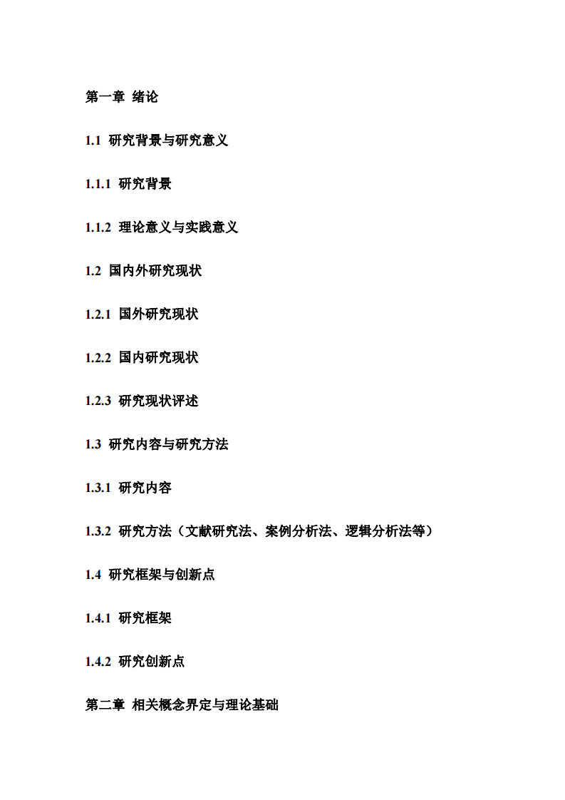 如何借助數(shù)字化技術(shù)實(shí)現(xiàn)商業(yè)模式的創(chuàng)新-第3頁(yè)-縮略圖