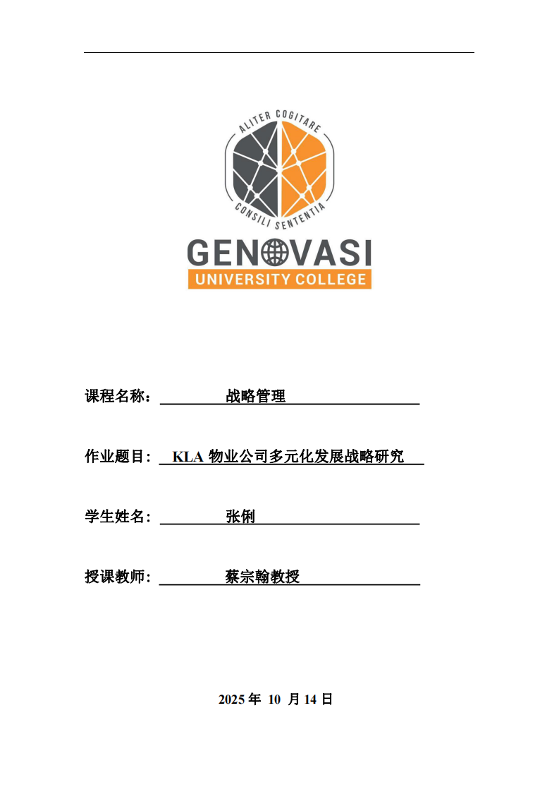 KLA物業(yè)公司多元化發(fā)展戰(zhàn)略研究-第1頁-縮略圖