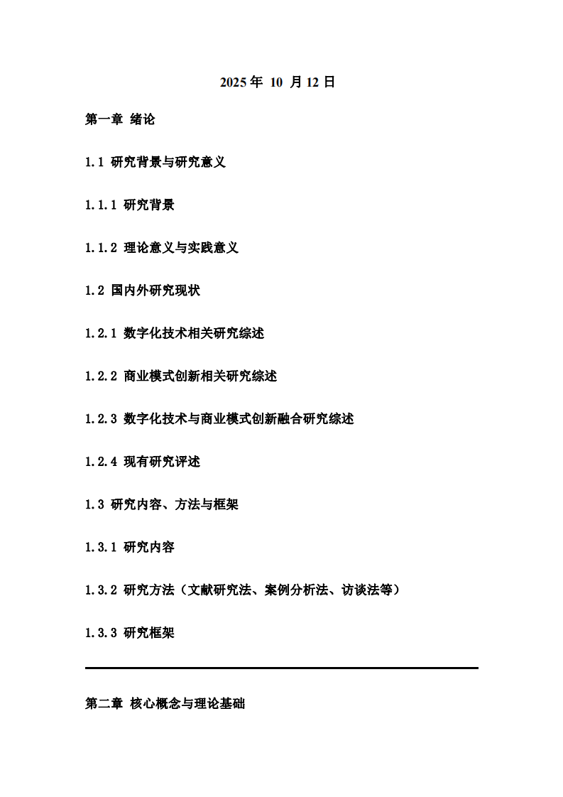 當(dāng)前計(jì)算機(jī)硬件平臺發(fā)展趨勢-第2頁-縮略圖