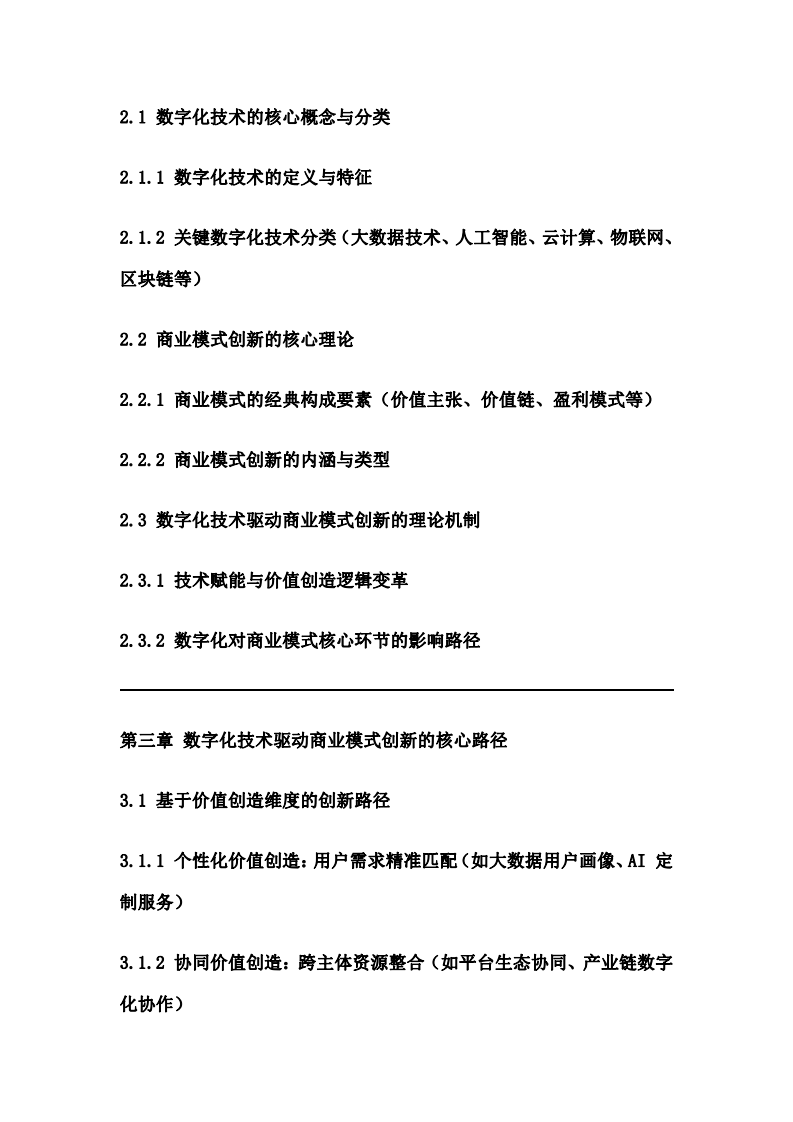 當(dāng)前計(jì)算機(jī)硬件平臺發(fā)展趨勢-第3頁-縮略圖