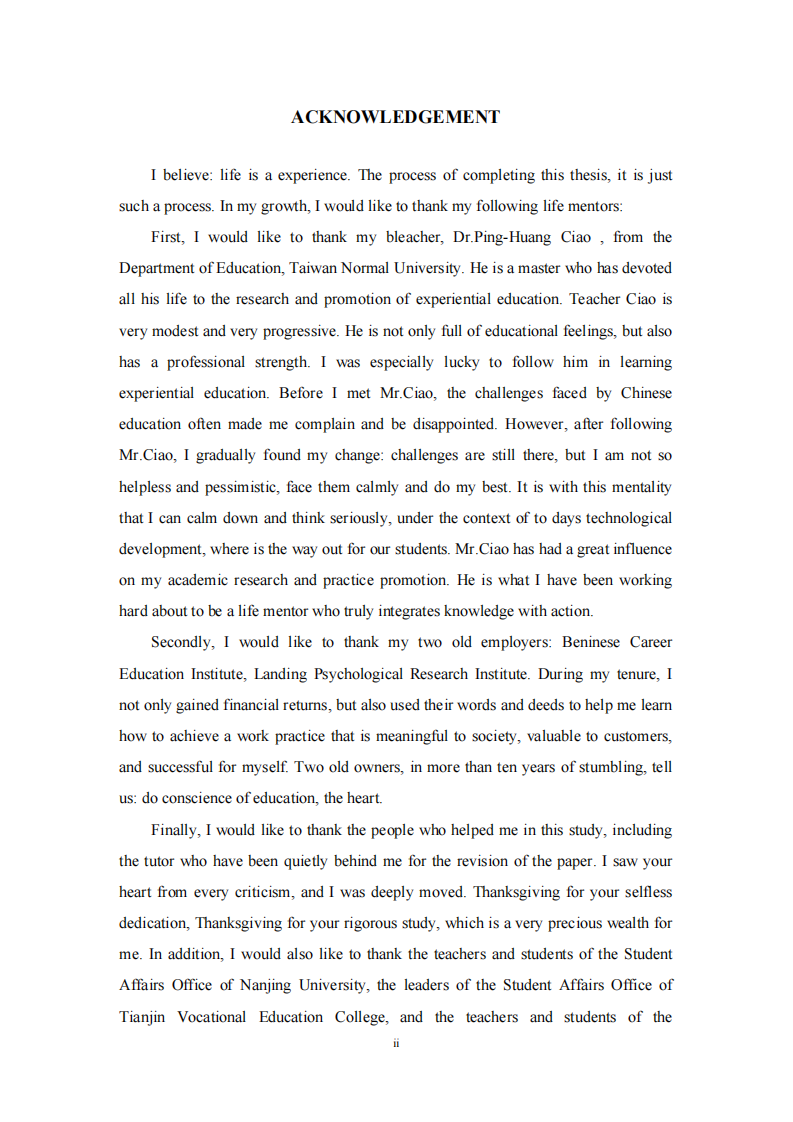 人工智能发展对青少年品格的影响研究-第3页-缩略图