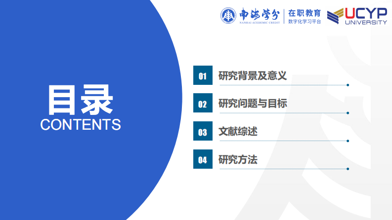 人工智能发展对青少年品格的影响研究-第3页-缩略图