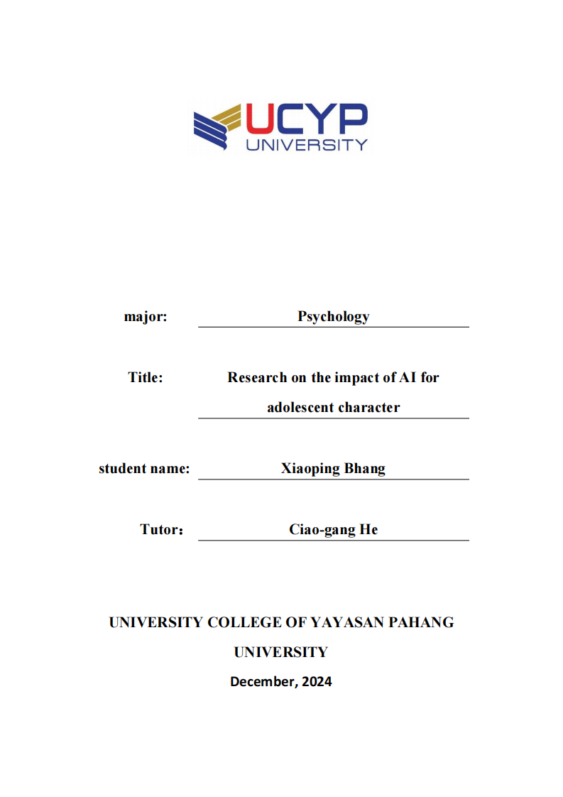人工智能发展对青少年品格的影响研究-第1页-缩略图