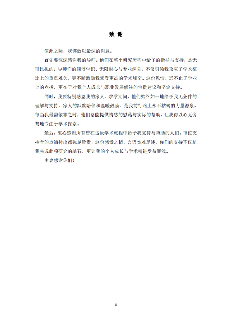 “家校社”协同防护对高中生心理危机干预的作用研究-第3页-缩略图