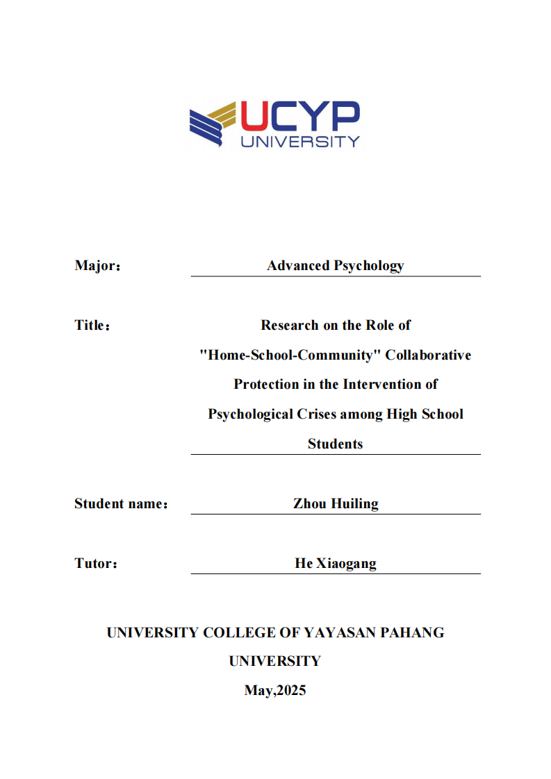 “家校社”协同防护对高中生心理危机干预的作用研究-第1页-缩略图