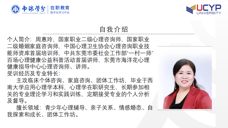 “家校社”协同防护对高中生心理危机干预的作用研究-第2页-缩略图