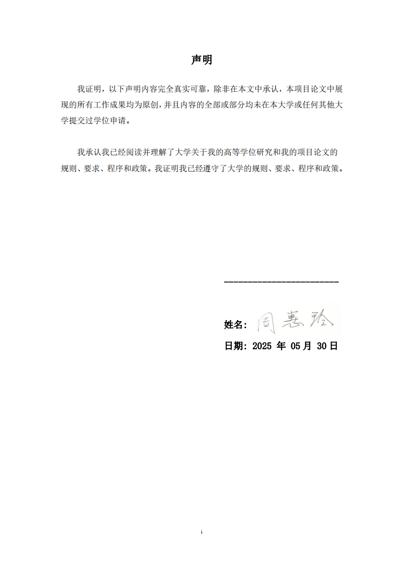 “家校社”协同防护对高中生心理危机干预的作用研究-第2页-缩略图