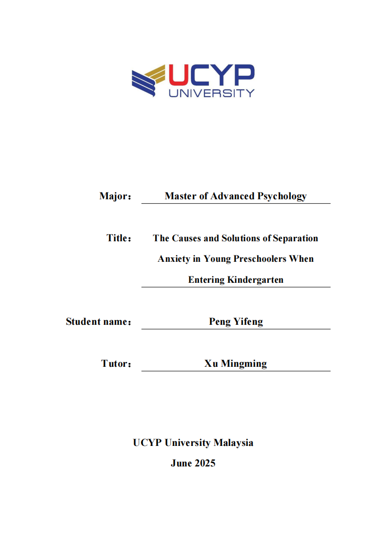 小班幼儿入园焦虑产生的原因及解决策略-第1页-缩略图