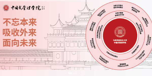 中國(guó)式管理：讓組織重回生命狀態(tài)