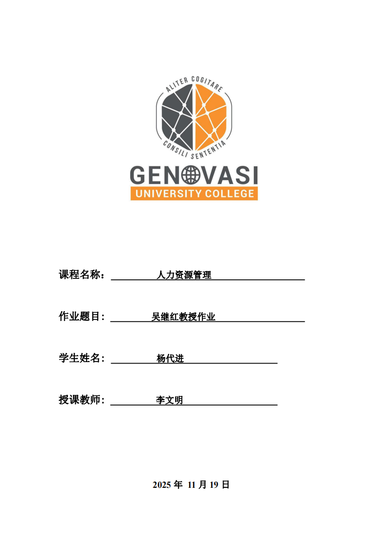 吳繼紅教授作業(yè)主題-第1頁-縮略圖