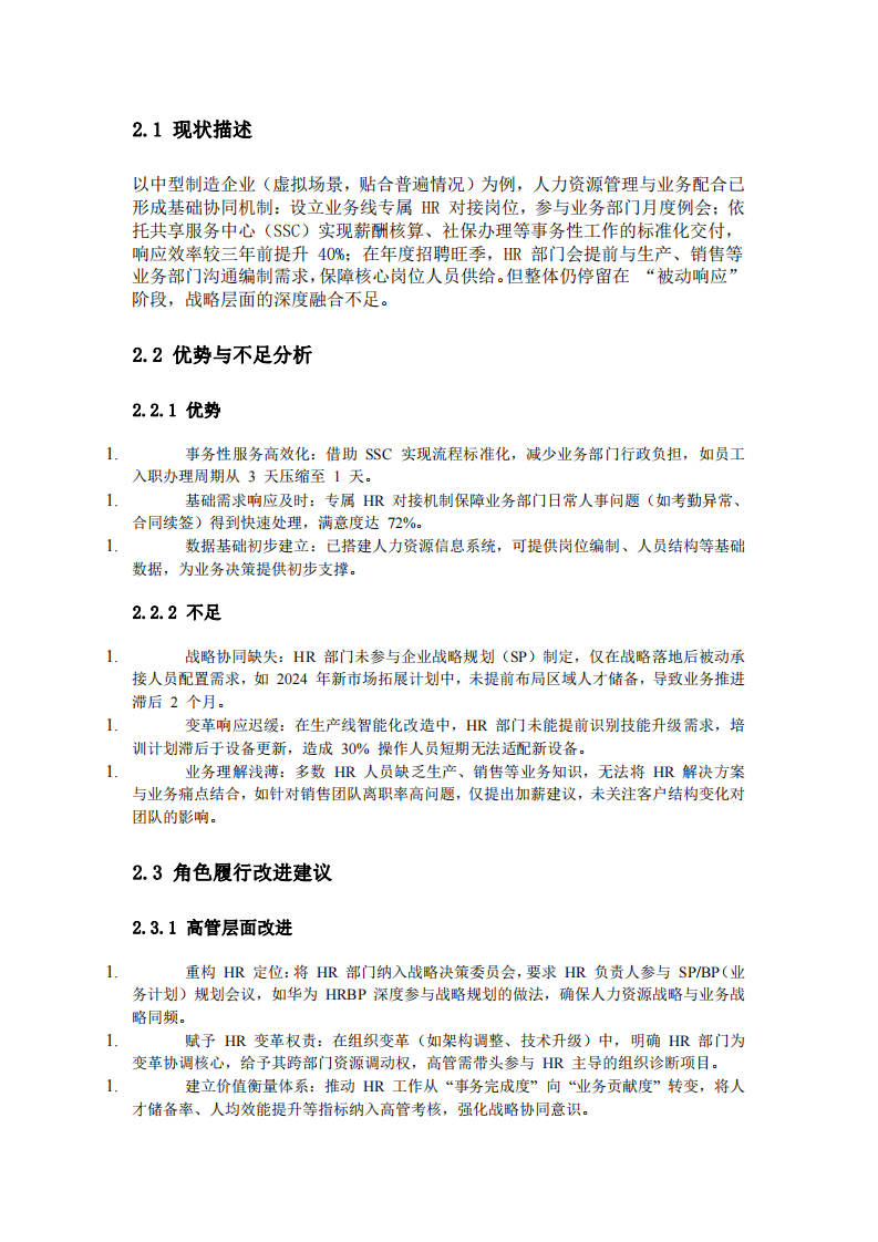 吳繼紅教授作業(yè)主題-第3頁-縮略圖