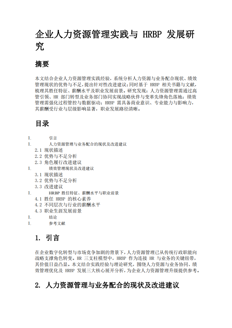 吳繼紅教授作業(yè)主題-第2頁-縮略圖