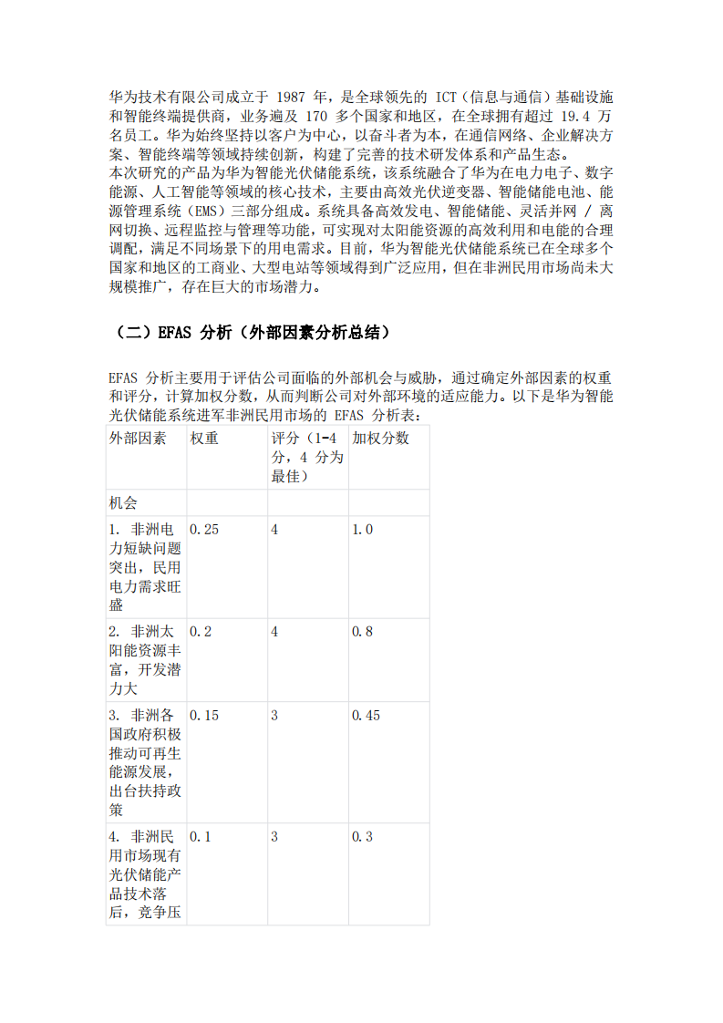 劉明秀教授作業(yè)主題-第3頁-縮略圖