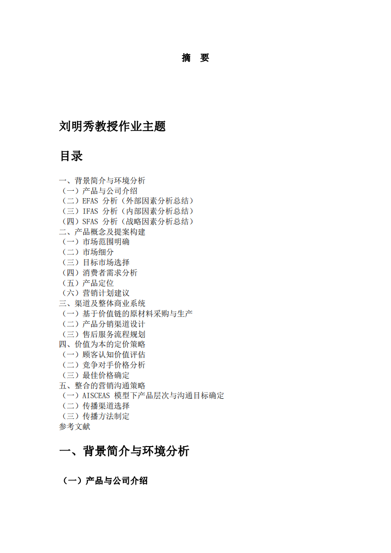 劉明秀教授作業(yè)主題-第2頁-縮略圖